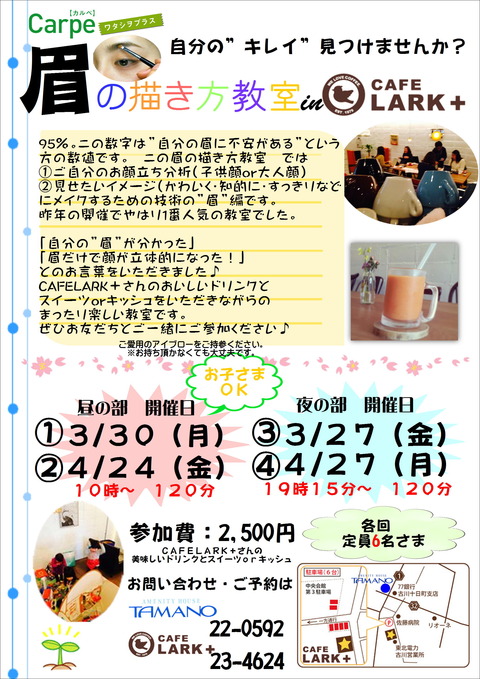 2015 3月4月 眉