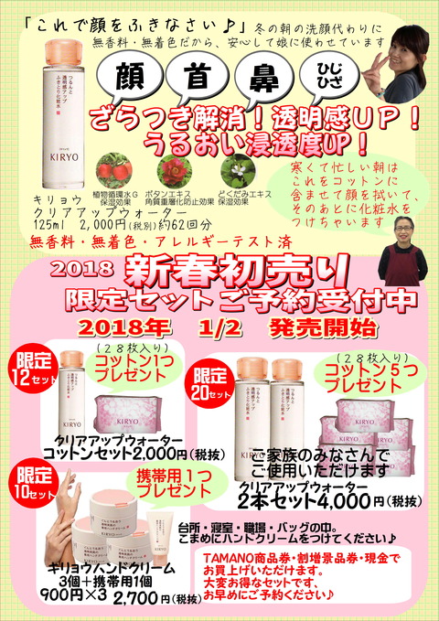 キリョウ CW,ハンドC