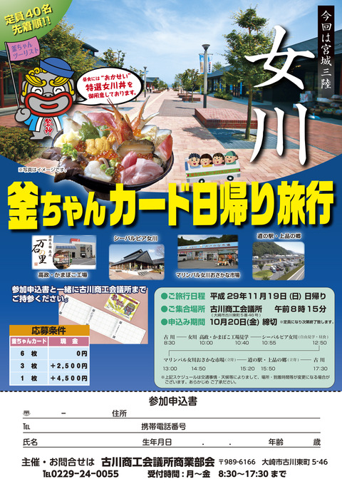 トラベルA4チラシ