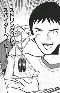 meijin