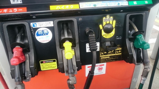 自動車燃料の種類