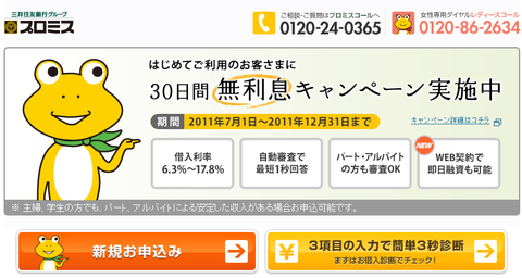 カードローン 比較