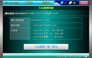 Screenshot_2014-08-16-11-43-06