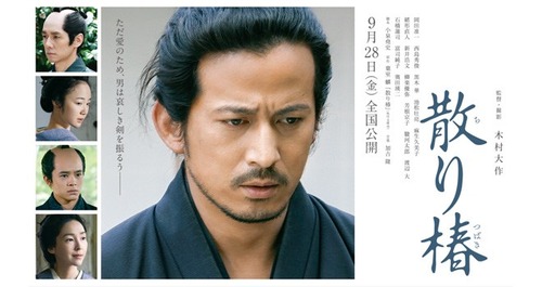 ec_chiritsubaki660x350