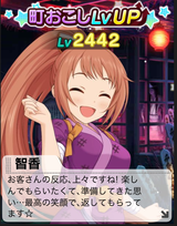 ともかちゃん2442