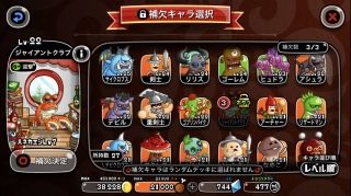 Castle&Doragon攻防戦