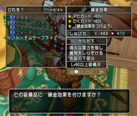 錬金開始