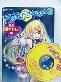 女の子の声になろう即効ボイトレ編