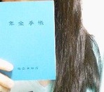 性同一性障害と年金番号