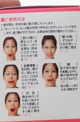 フェイススリマー・女装子・MTF