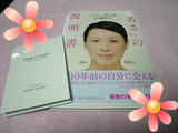 若さの説明書・女装子&MTFブログ