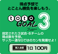 goal197x185