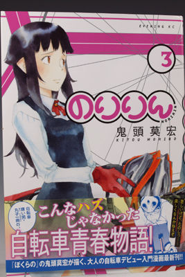 noririn3