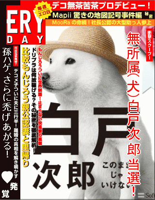 eroyday