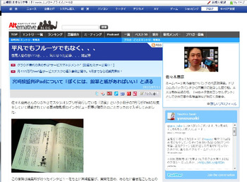 宮崎駿監督iPadについて「ぼくには、鉛筆と紙があればいい」と語る