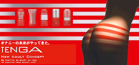 tenga_bana02