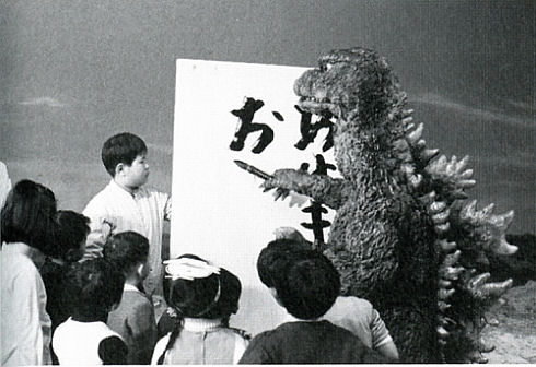 godzilla 16
