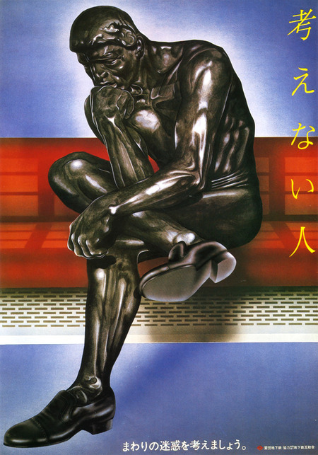 manner_poster_11