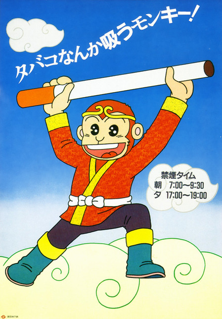 manner_poster_20