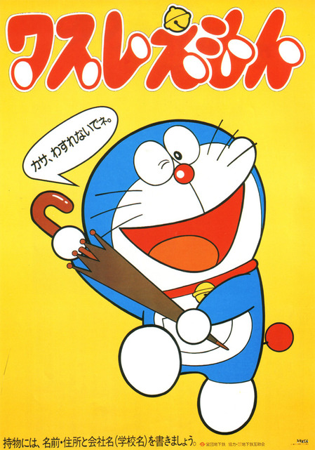 manner_poster_22