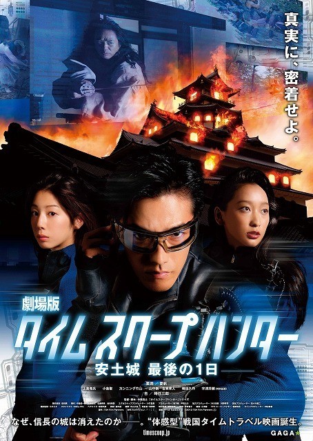 timescoop_poster_large