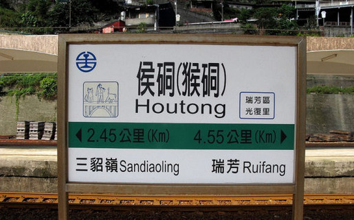houtong-cats-01