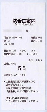 AIRDO����������쥷����
