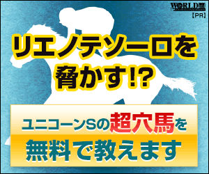 pngワールド:ユニコーンS300-250