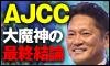 pngうまスクエア:AJCC100_60