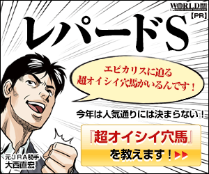 pngワールド:レパードS300-250