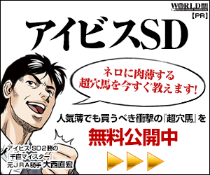 pngワールド:アイビスSD300-250