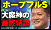 pngうまスクエア:ホープフルS100_60