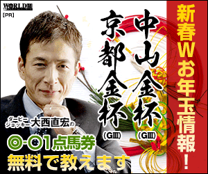 pngワールド:金杯300-250