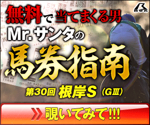 暴露王:根岸S300_250