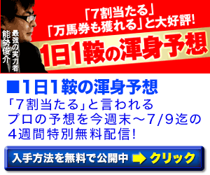 pngホースメン会議:ユニコーンS週300_250