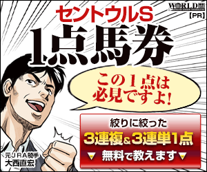 pngワールド:セントウルS300-250