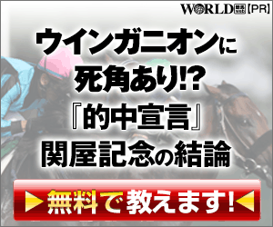 pngワールド:関屋記念300-250