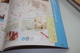 ねころびページ