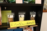 おみやげ