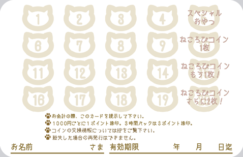 新ポイントカード画像