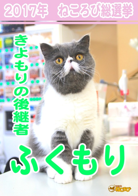 ふくもり