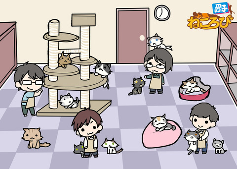 ねころびアプリ