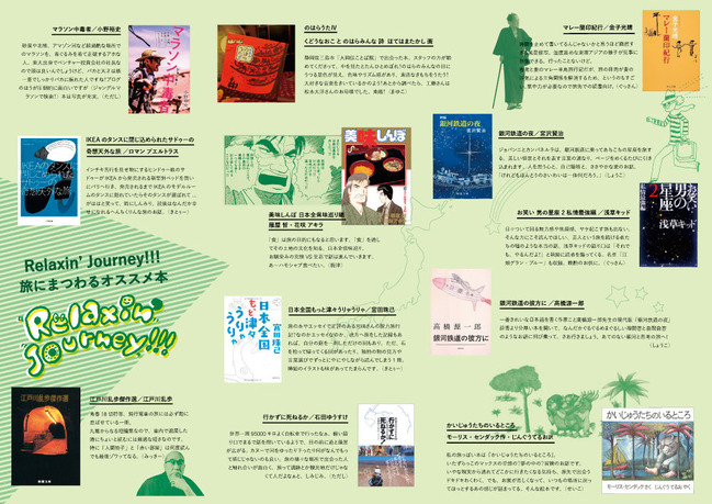 book_omote