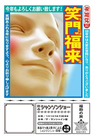 news_nenga