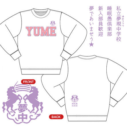yume