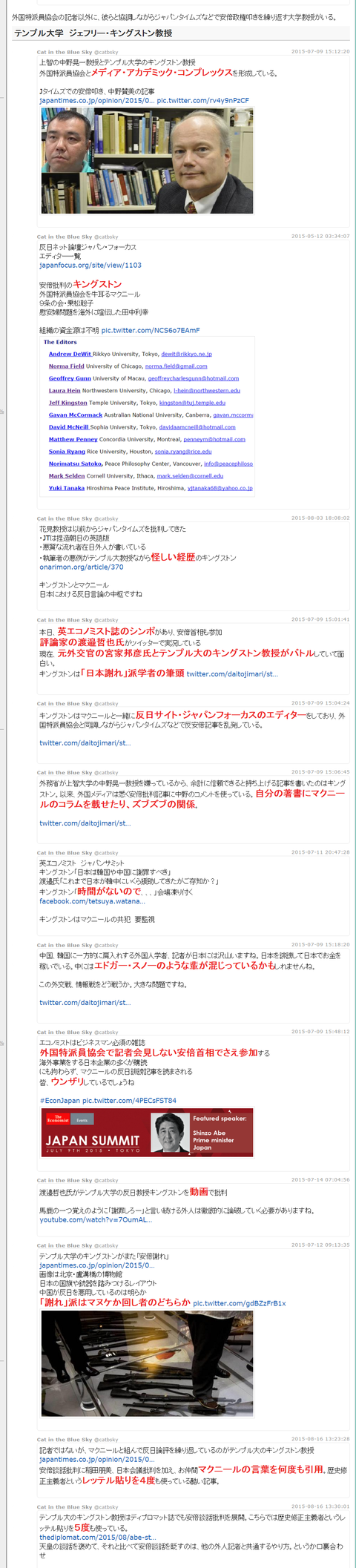 キングストン
