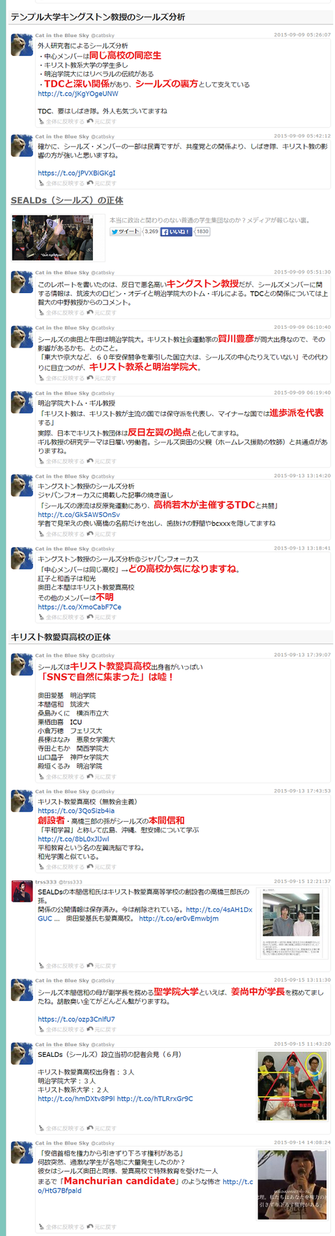 シールズとキリスト教左派完全版A