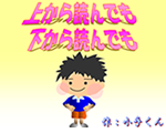 ECOくん