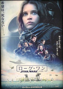 H290102RogueOne