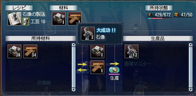石像